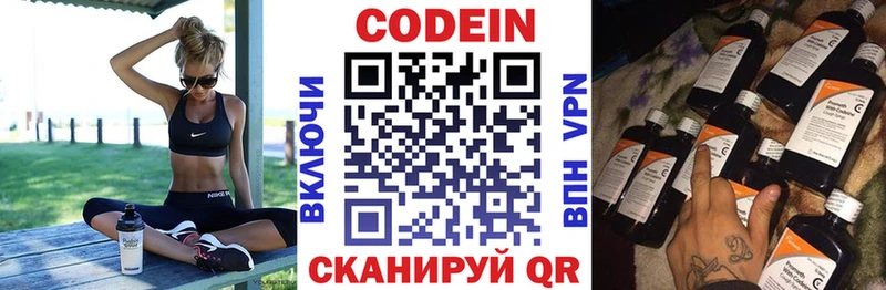 Codein Purple Drank  Приозерск 