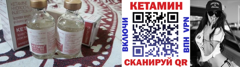 КЕТАМИН VHQ  Приозерск 