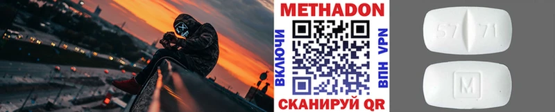 МЕТАДОН кристалл  Приозерск 